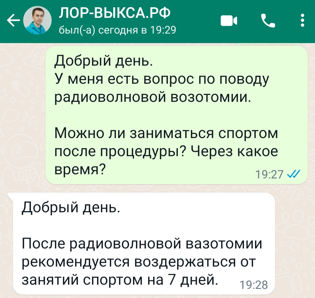 Лечение нафтизиновой зависимости методом радиоволновой вазотомии | Лор-врач  Выкса, Муром, Кулебаки